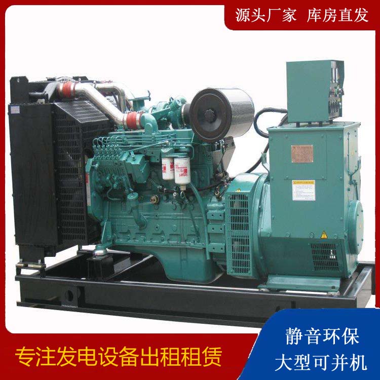 沭阳出租发电机教您康明斯发电机怎样开启