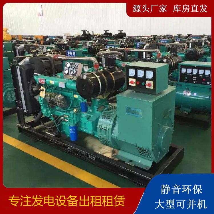 沭阳租赁发电机的原理是什么