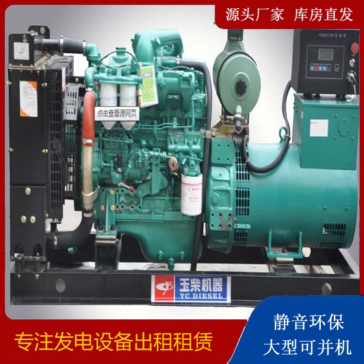 沭阳出租发电机 柴油发电机组安全使用注意事项